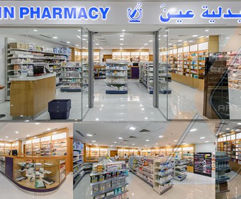 AIN PHARMACY